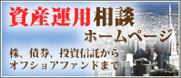 河合投資塾